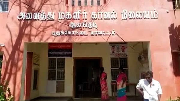 ஆலங்குடி காவல்நிலையம்