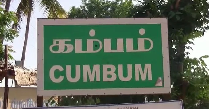 கம்பம்