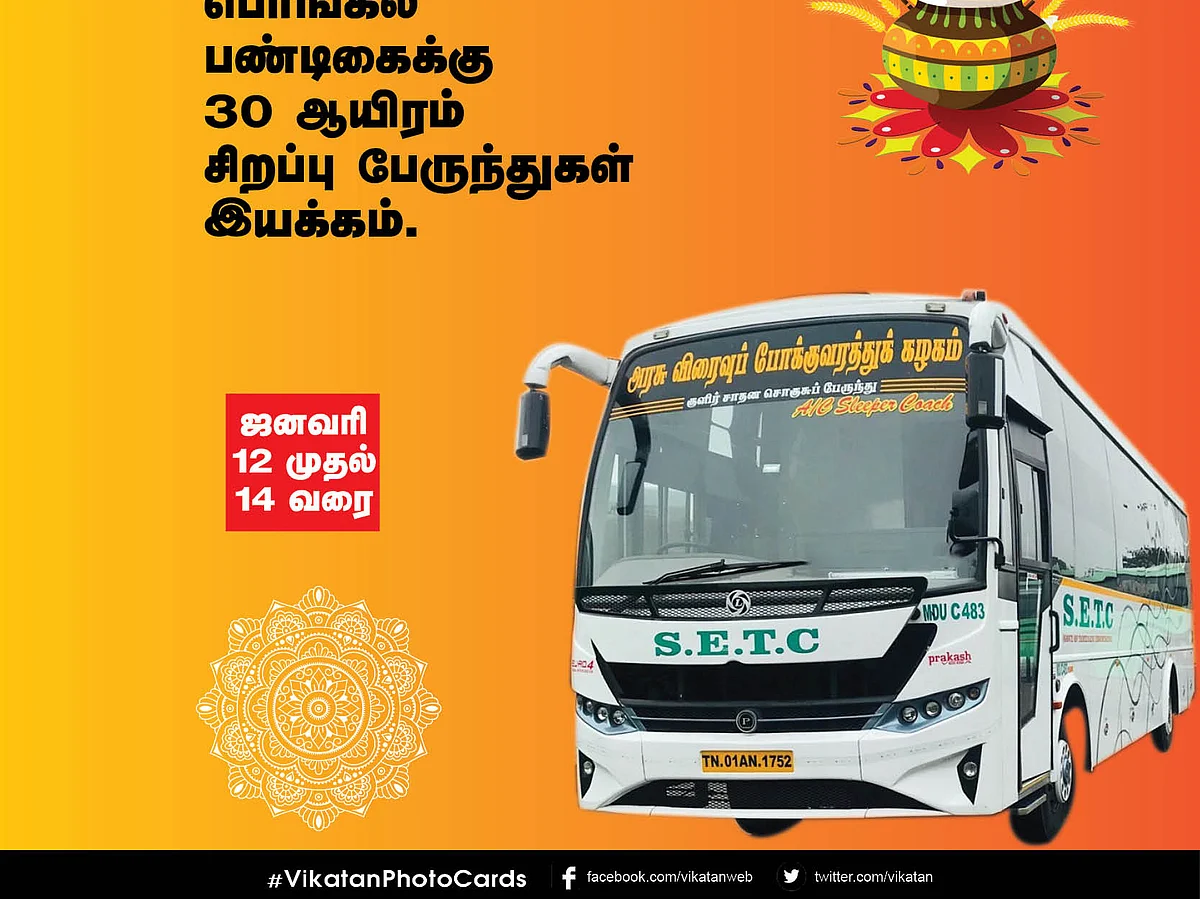 எந்த ஊருக்குச் செல்ல, எங்கே சென்று பஸ் ஏற வேண்டும்? பொங்கல் சிறப்புப் பேருந்துகள் #VikatanPhotoCards