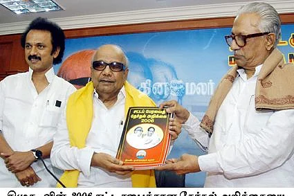தி.மு.க தேர்தல் அறிக்கை வெளியிடும் கருணாநிதி