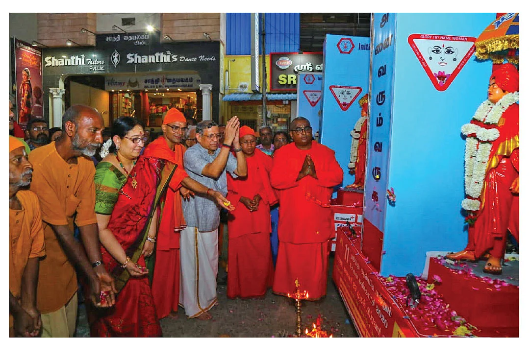 இந்து ஆன்மிகம் மற்றும் சேவைக் கண் காட்சி