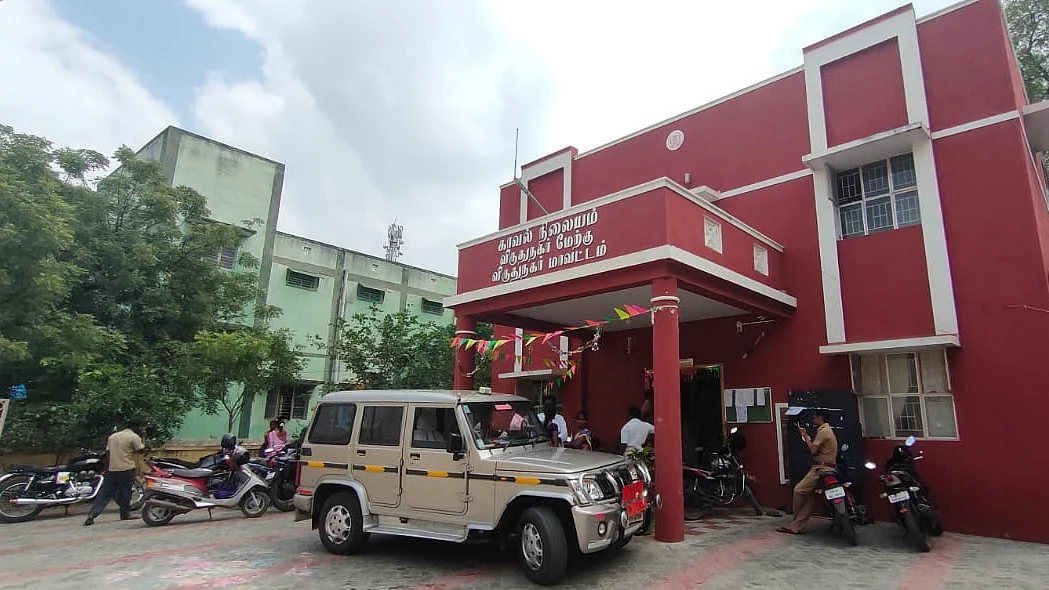 விருதுநகர் மேற்கு காவல் நிலையம்