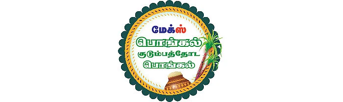 மேக்ஸ் 'சூப்பர் குடும்பம்' போட்டி! ஆனந்த விகடன் அட்டைப்படத்தில் நீங்களும் தோன்றலாம்!