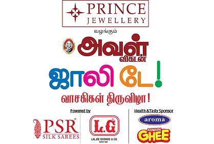 ஜாலி டே