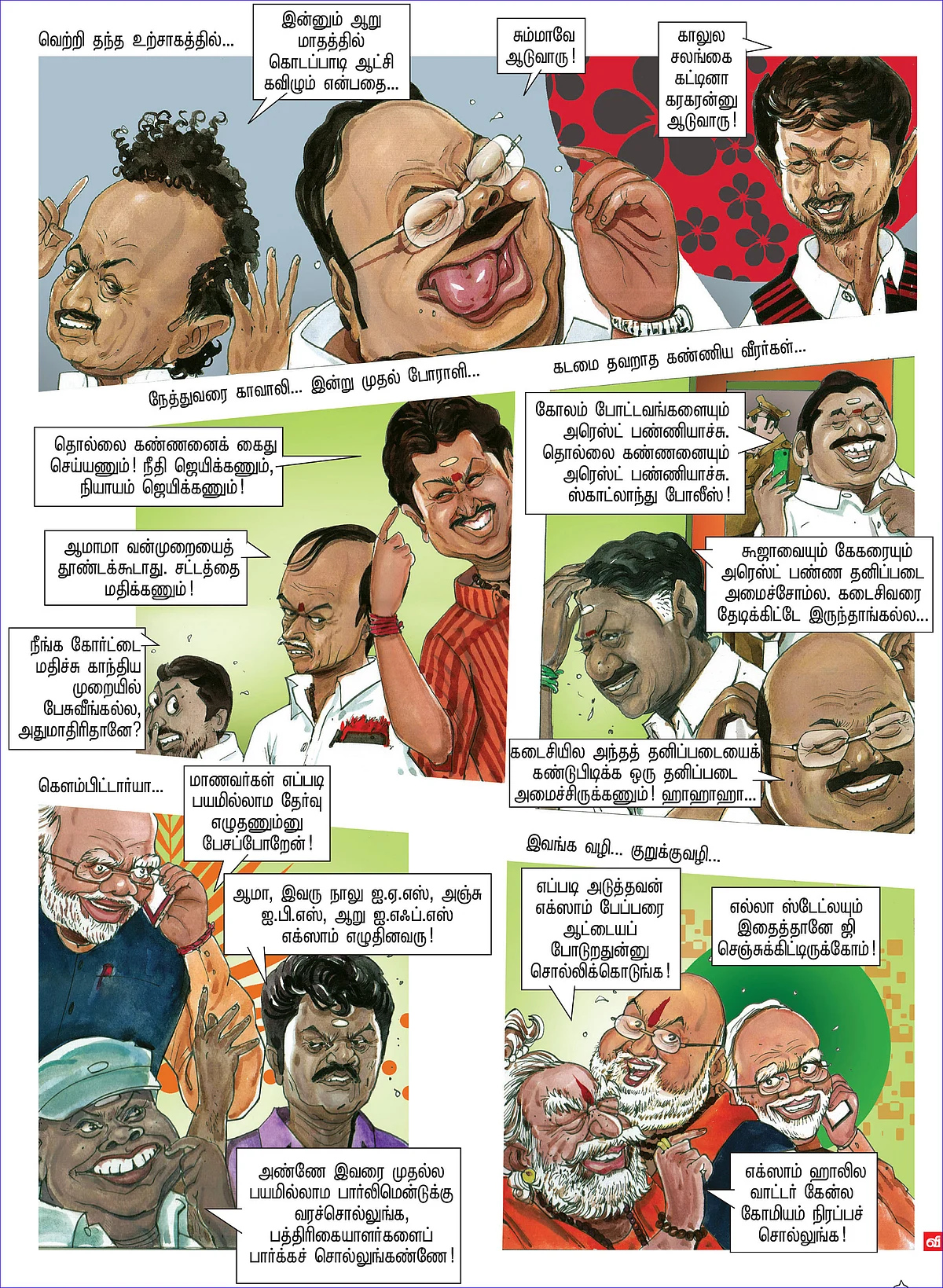 ஊராட்சி