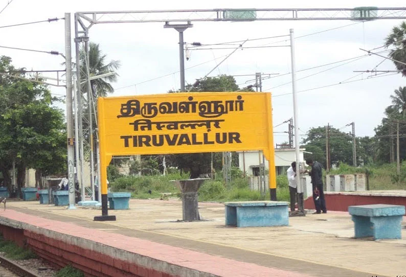 திருவள்ளூர்