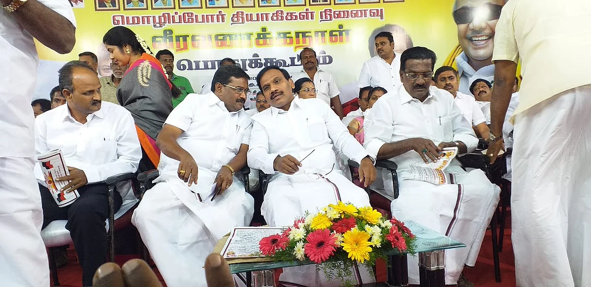 ஆ.ராசா