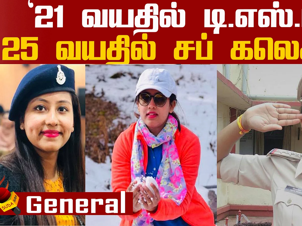 Details about IAS Priya Verma!