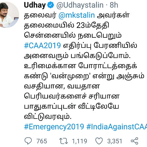உதயநிதி ட்வீட்