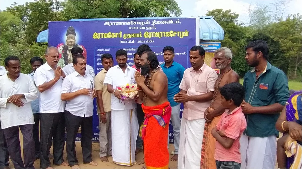உடையாளூரில்