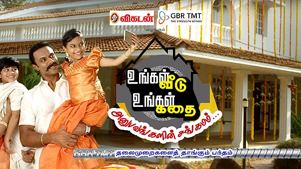 GBR மெட்டல்ஸ்