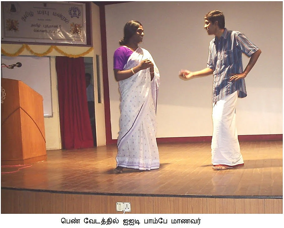 ஐஐடி பாம்பே