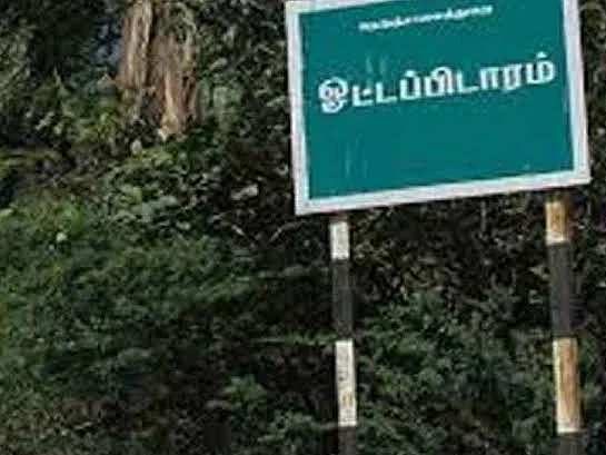 `தனி மெஜாரிட்டி; ஆளுக்கொரு கவுன்சிலர் தேவை!' -அனிதா, கீதா ஜீவன் மோதலால் திணறும் ஓட்டப்பிடாரம்