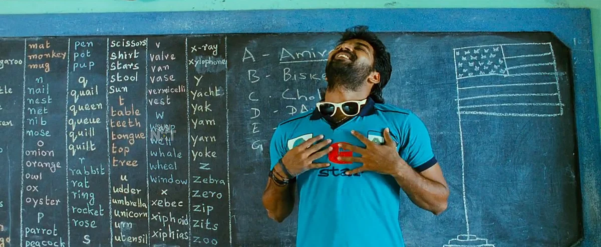 ஜெய்