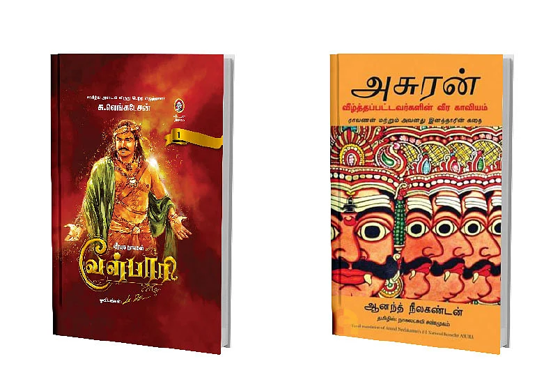 வேள்பாரி - அசுரன்