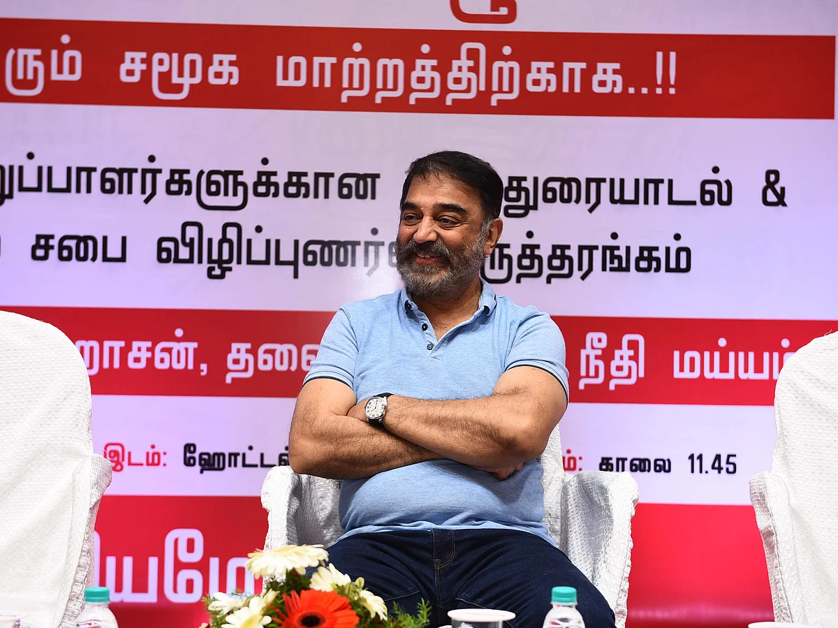 `எங்க டார்கெட் 2021 தேர்தல்தான்!' - கமல்ஹாசன்