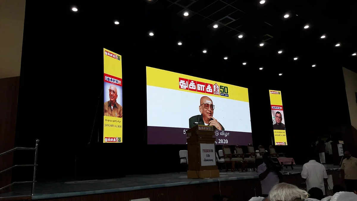 துக்ளக் பொன் விழாவில்...