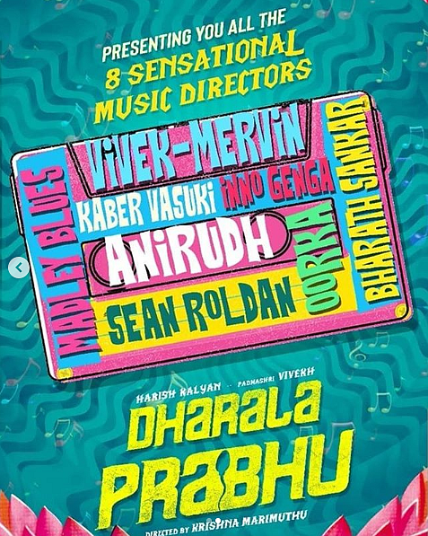 'தாராள பிரபு'