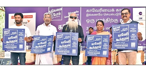 காவேரி கூக்குரல்