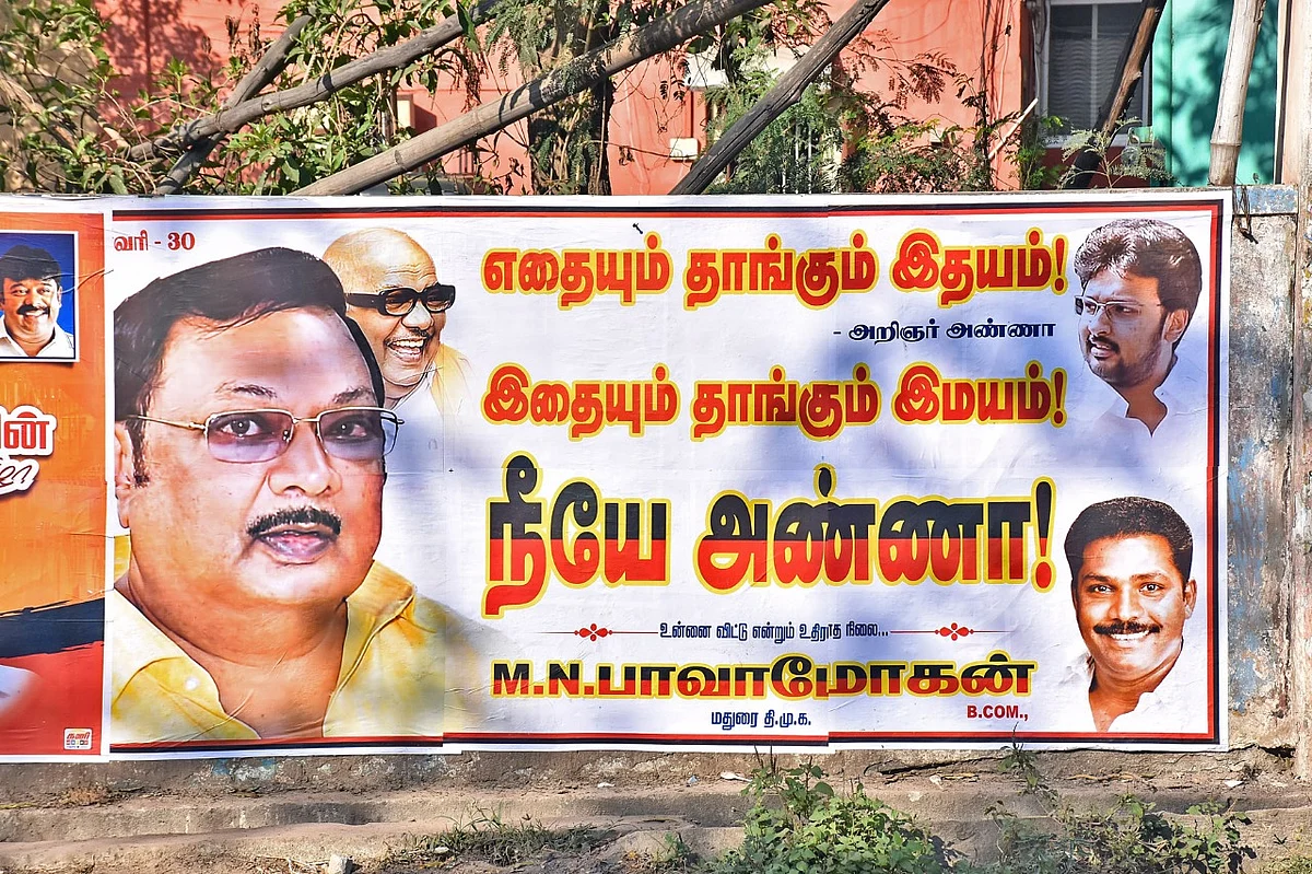 மு.க.அழகிரி பிறந்தநாள் போஸ்டர்