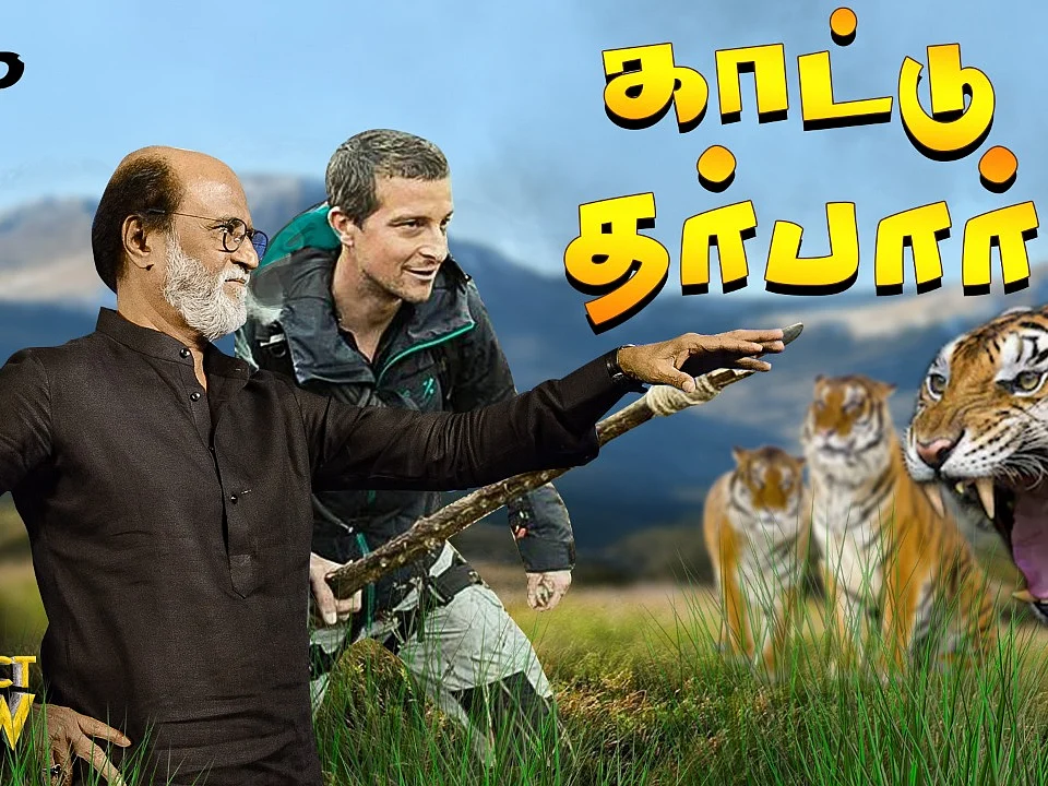 மோடியை மிஞ்சுவாரா ரஜினி? தி இம்பர்ஃபெக்ட் ஷோ 28/01/2020