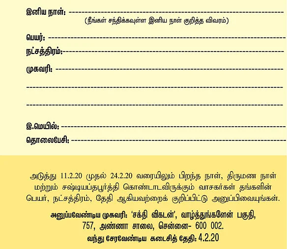 வாழ்த்துங்களேன்!