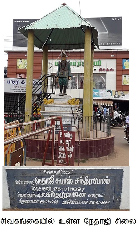 நேதாஜி சிலை