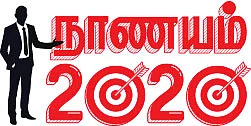 கடைசி நேர வரிச் சேமிப்பு... கடைப்பிடிக்க 20 டிப்ஸ்!