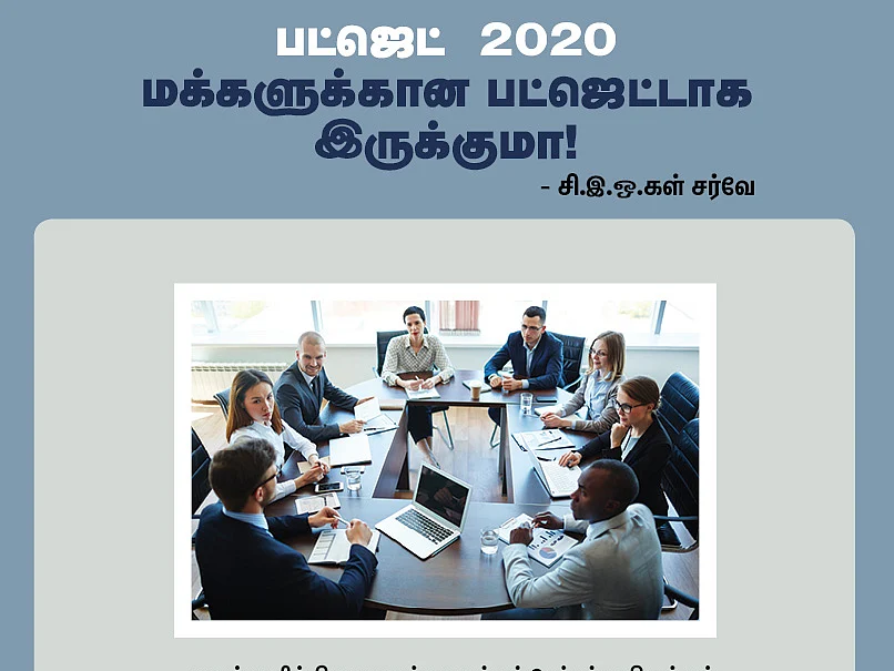 பட்ஜெட் 2020: மக்களுக்கான பட்ஜெட்டாக இருக்குமா? #Budget2020 #VikatanPhotoCards