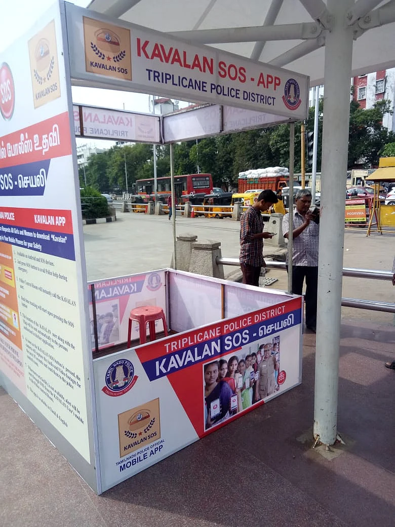 காவலன் செயலி பூத்