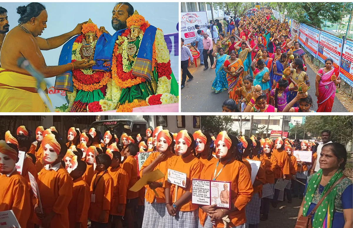 இந்து ஆன்மிகம் மற்றும் சேவைக் கண் காட்சி