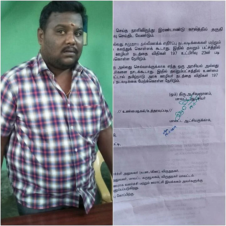 மோசடி செய்த நாகேந்திரன்