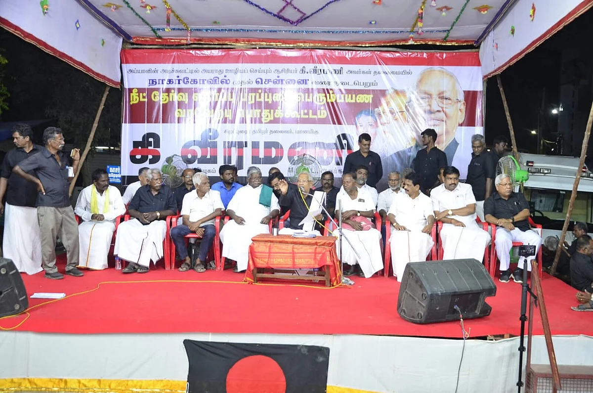 நீட் எதிர்ப்புக் கூட்டம்