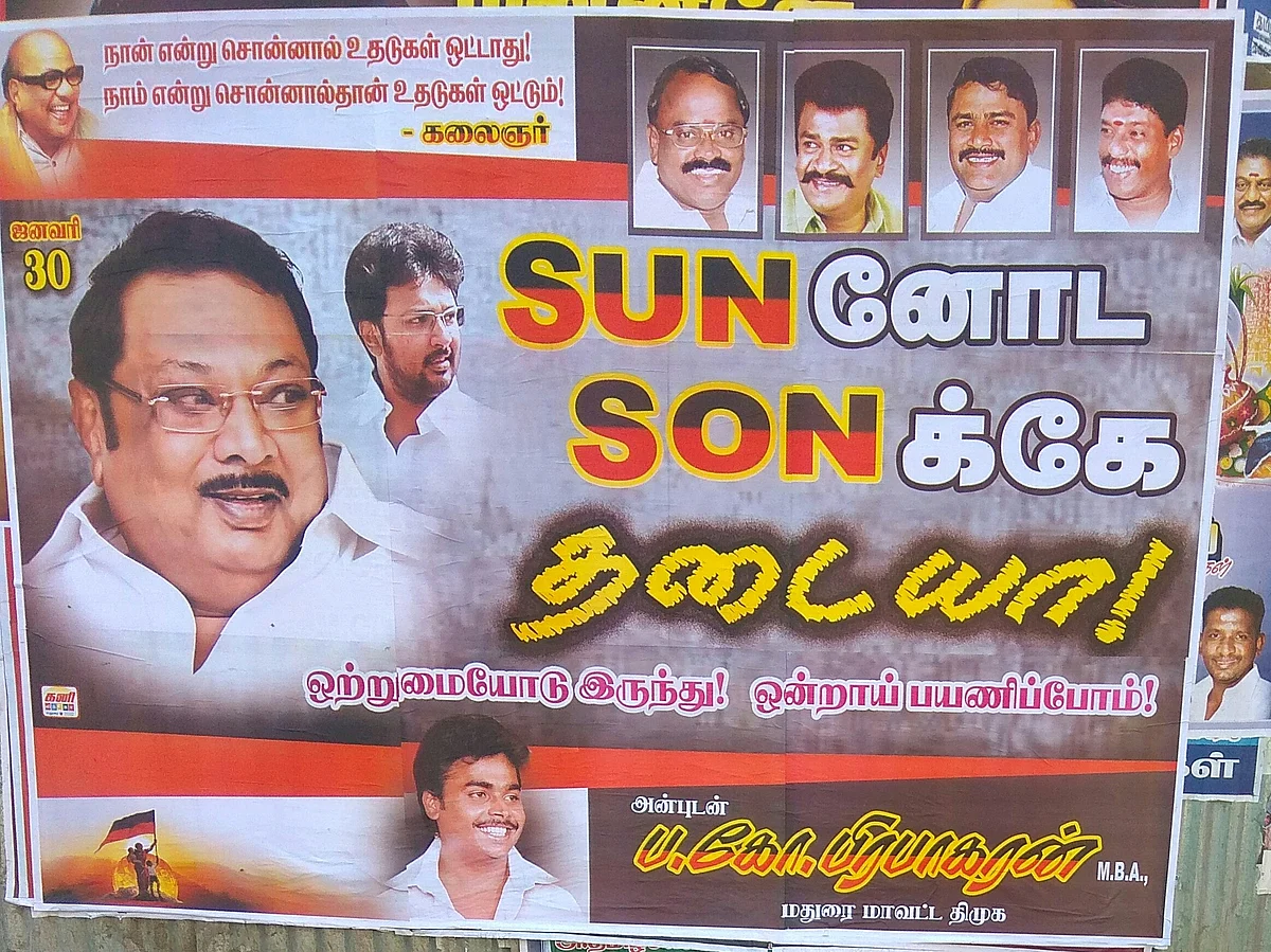 `SUNனோட SON க்கே தடையா?' - அழகிரி ஆதரவாளர்களின் போஸ்டர் `புரட்சி'