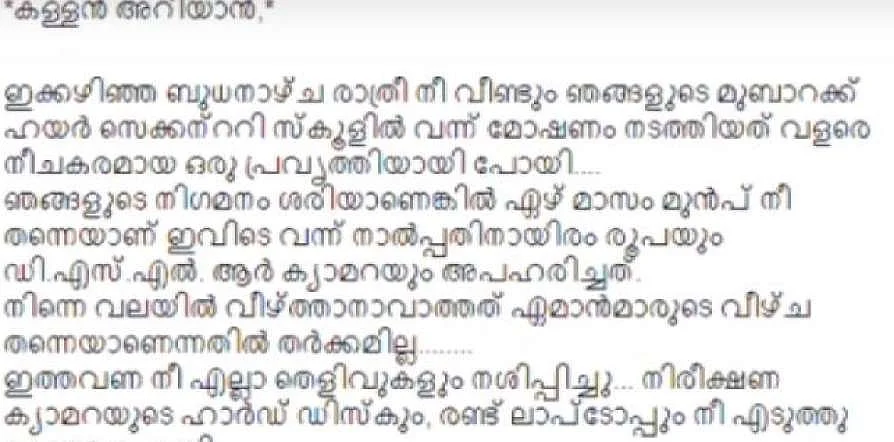 கடிதம்