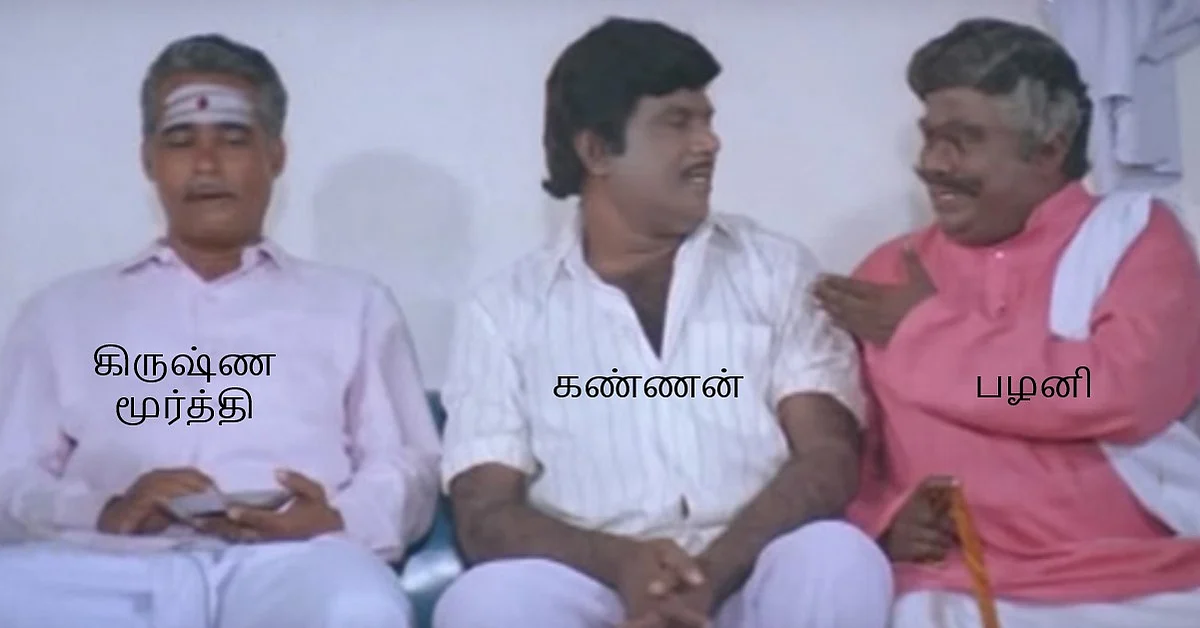 எங்கள் வசூல் பற்றிய மீம்..