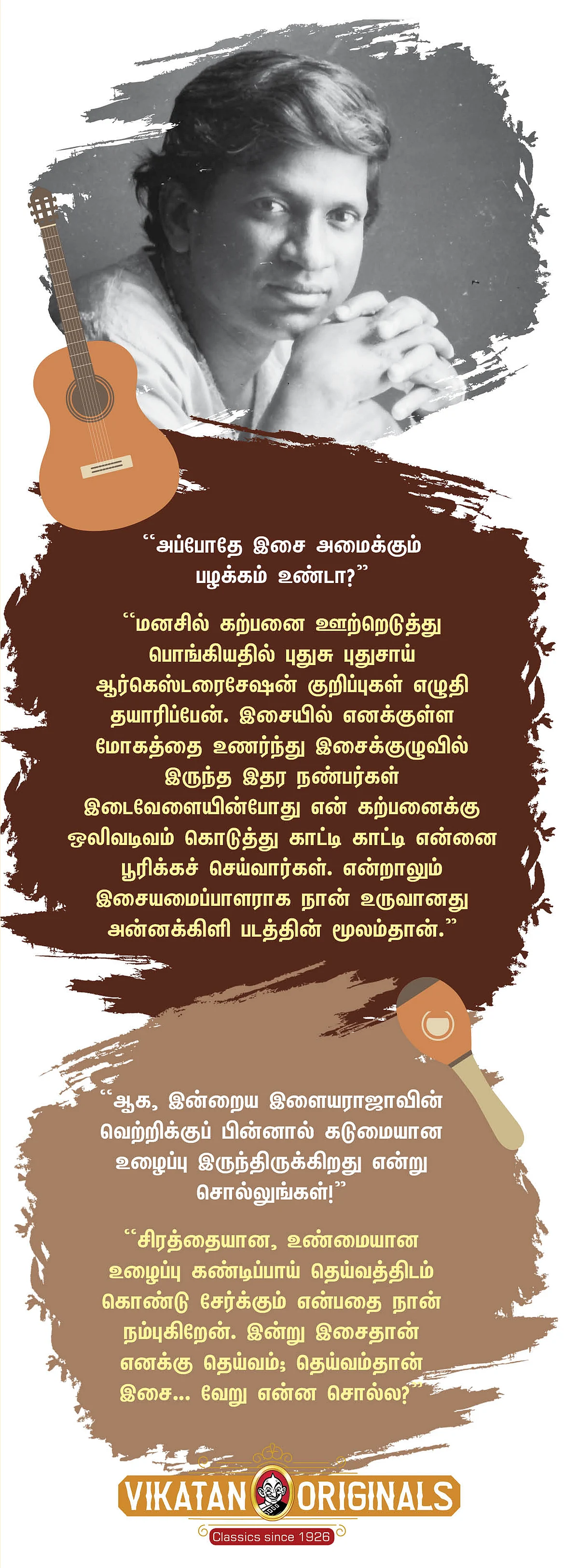 #VikatanOriginals