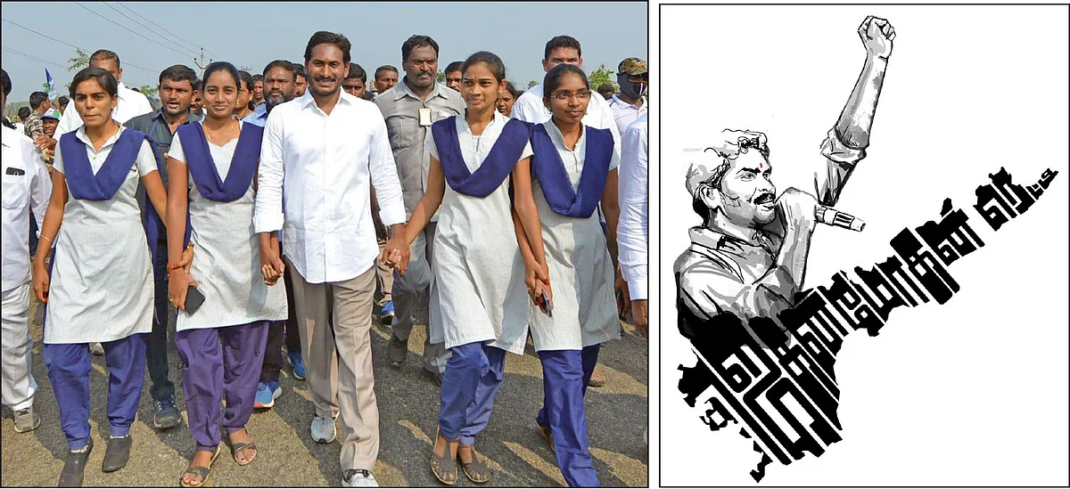 ஒய்.எஸ்.ஜெகன்மோகன் ரெட்டி