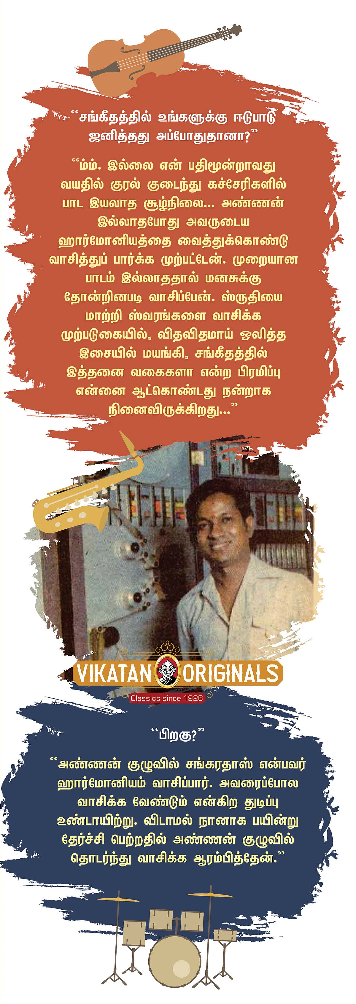 #VikatanOriginals