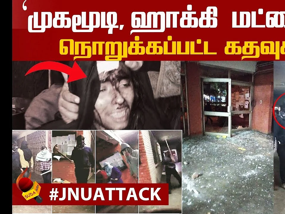Leaders condemn the violence that happened on the JNU campus!