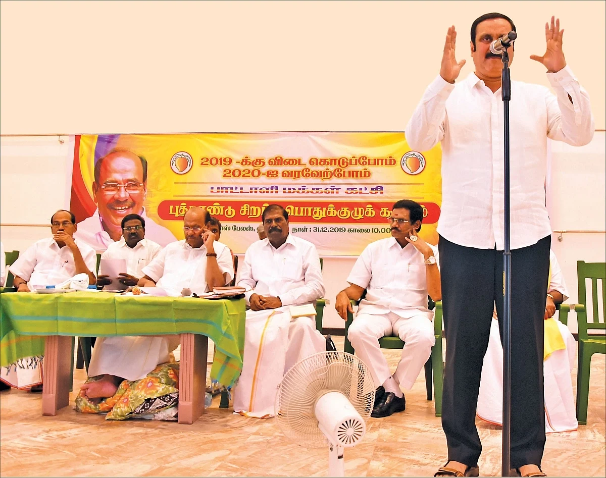பொதுக்குழுவில் பொங்கும் அன்புமணி