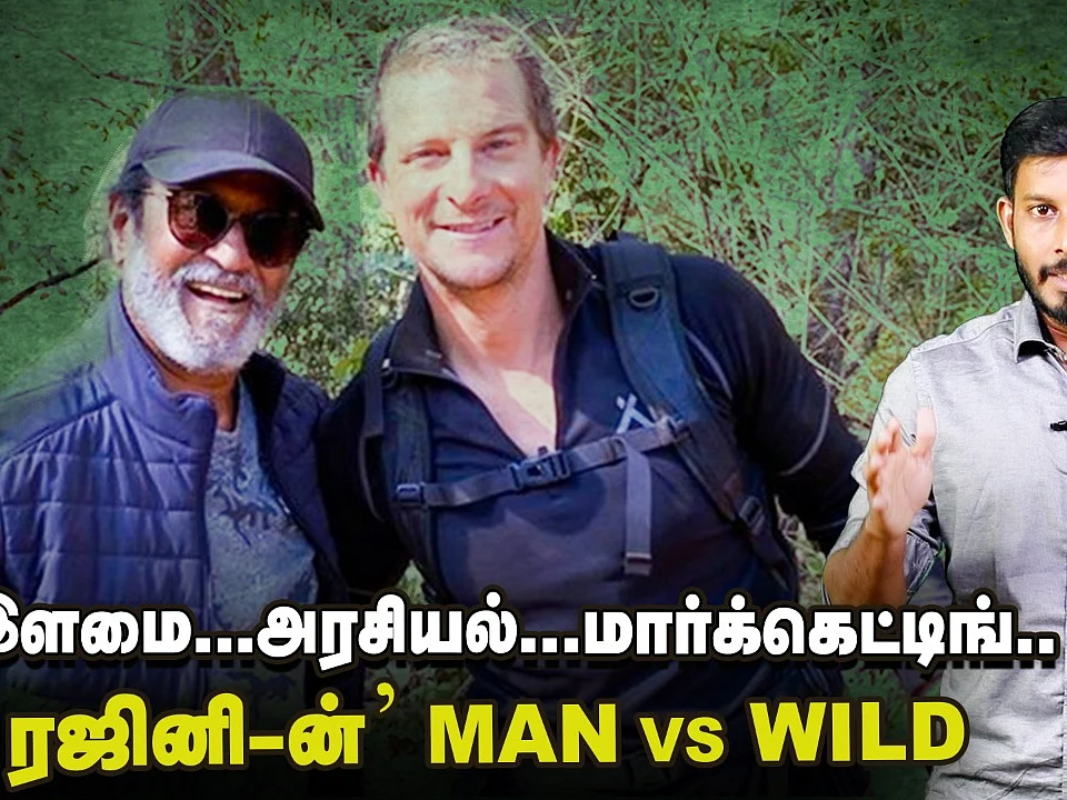 கமல்-க்கு Bigg Boss, ரஜினிக்கு Man vs Wild | #Rajini #BearGrylls