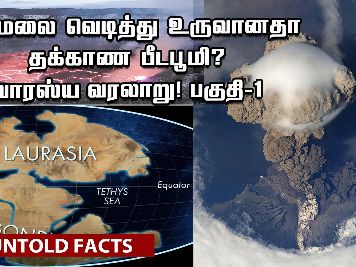 How the Deccan plateau was formed from the volcanic eruption?
