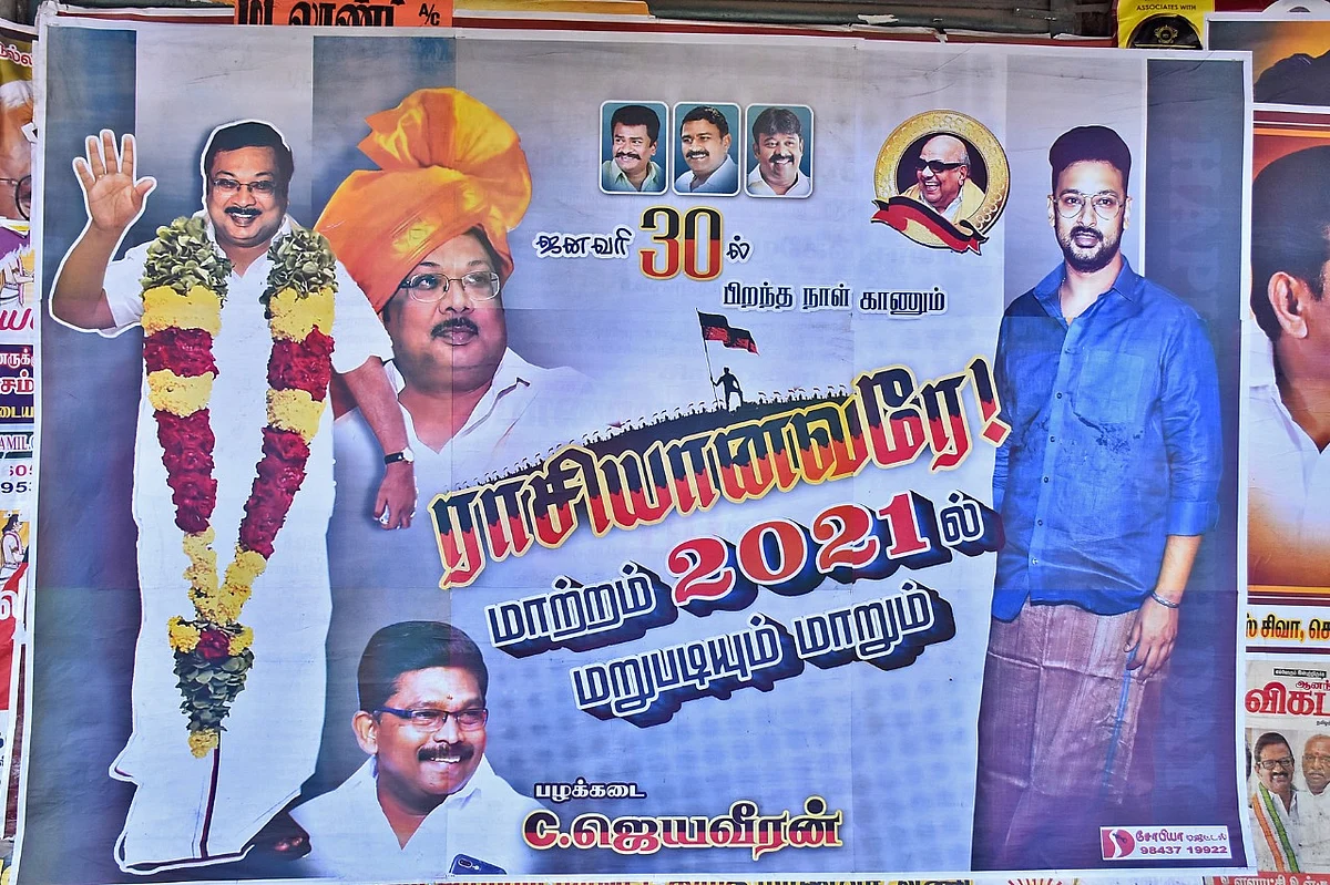 மு.க.அழகிரி பிறந்தநாள் போஸ்டர்
