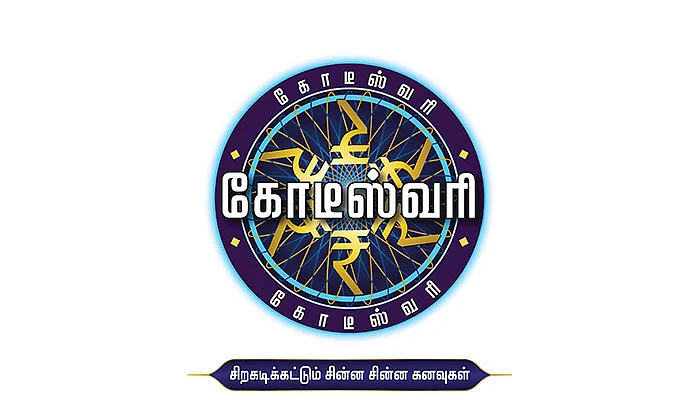 கோடீஸ்வரி