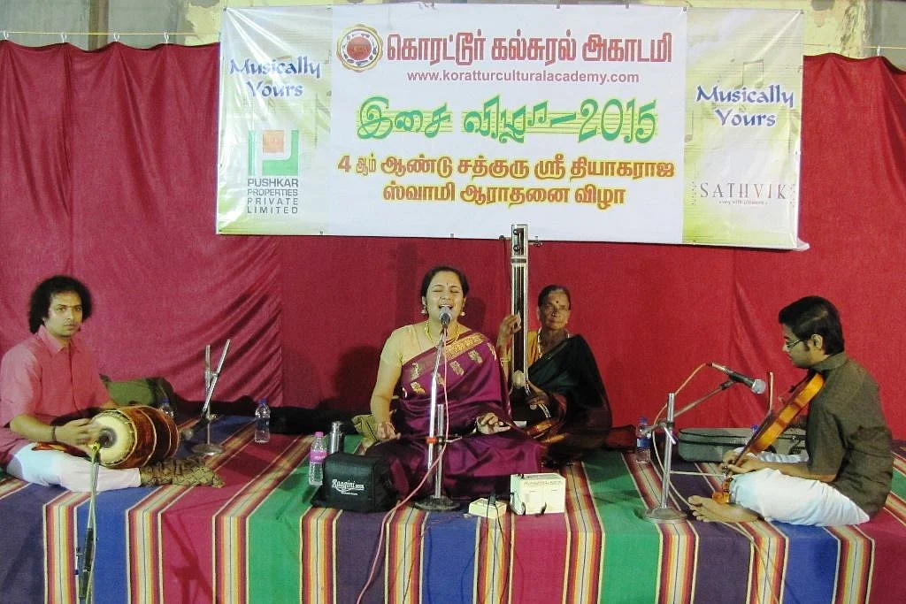 கொரட்டூர் கல்சுரல் அகாடமி