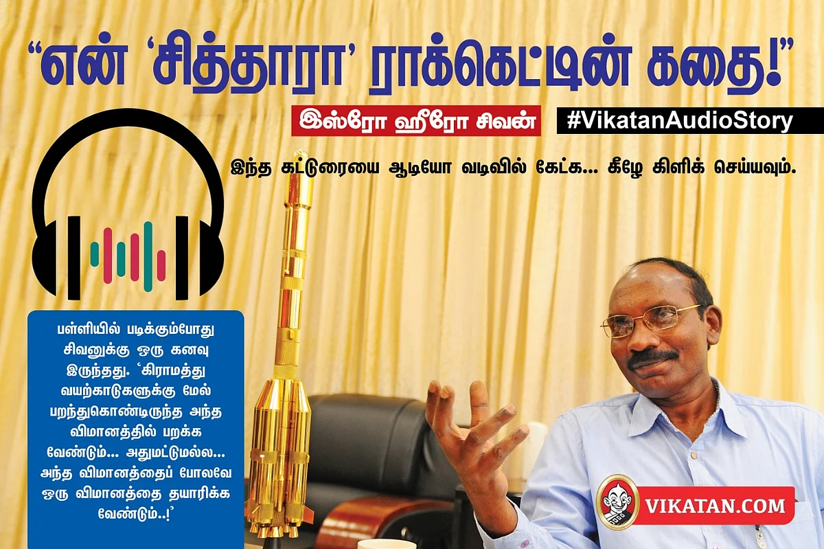 சிவன்