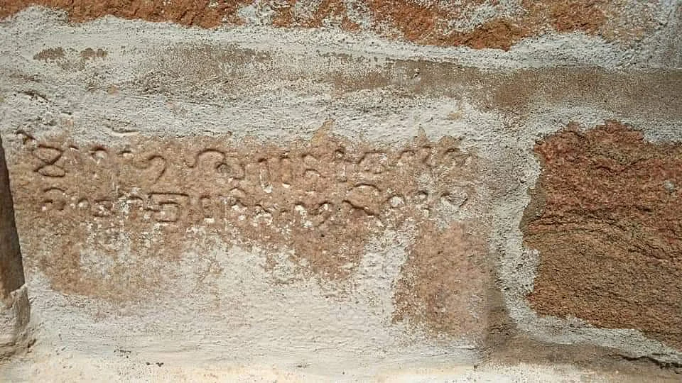 கல்வெட்டு
