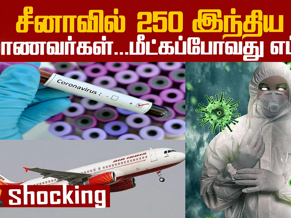 Coronavirus Alert: Status of Indian students!