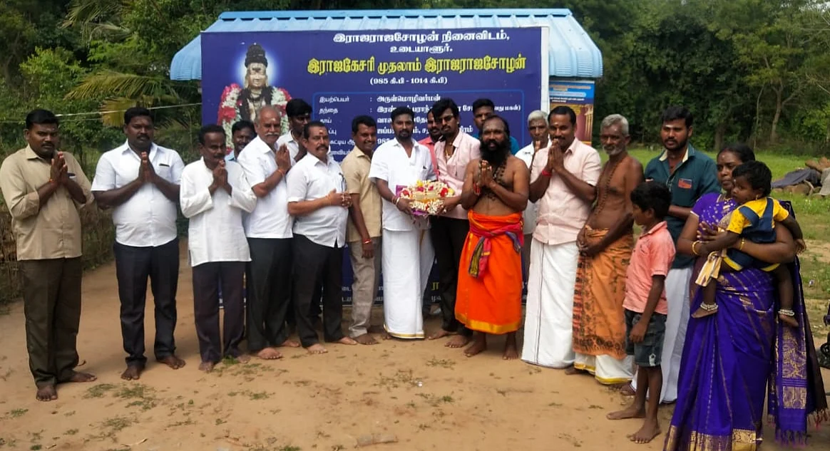 உடையாளூரில்